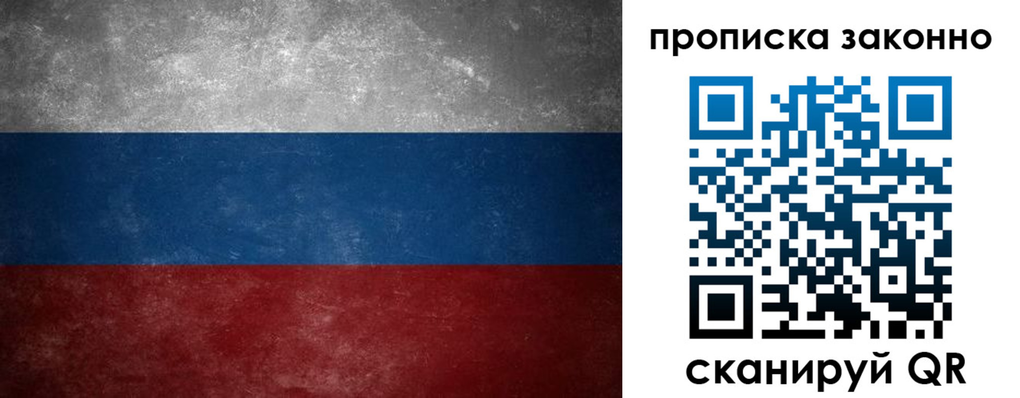 прописка регистрация в Можге
