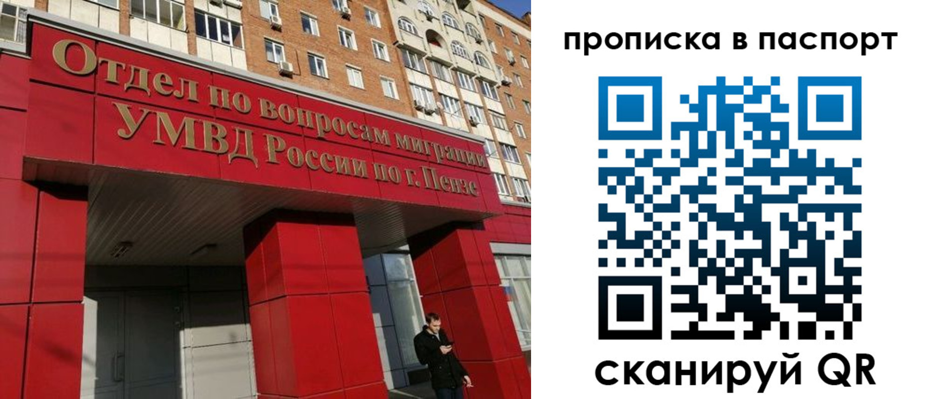 временная регистрация гарантия в Можге