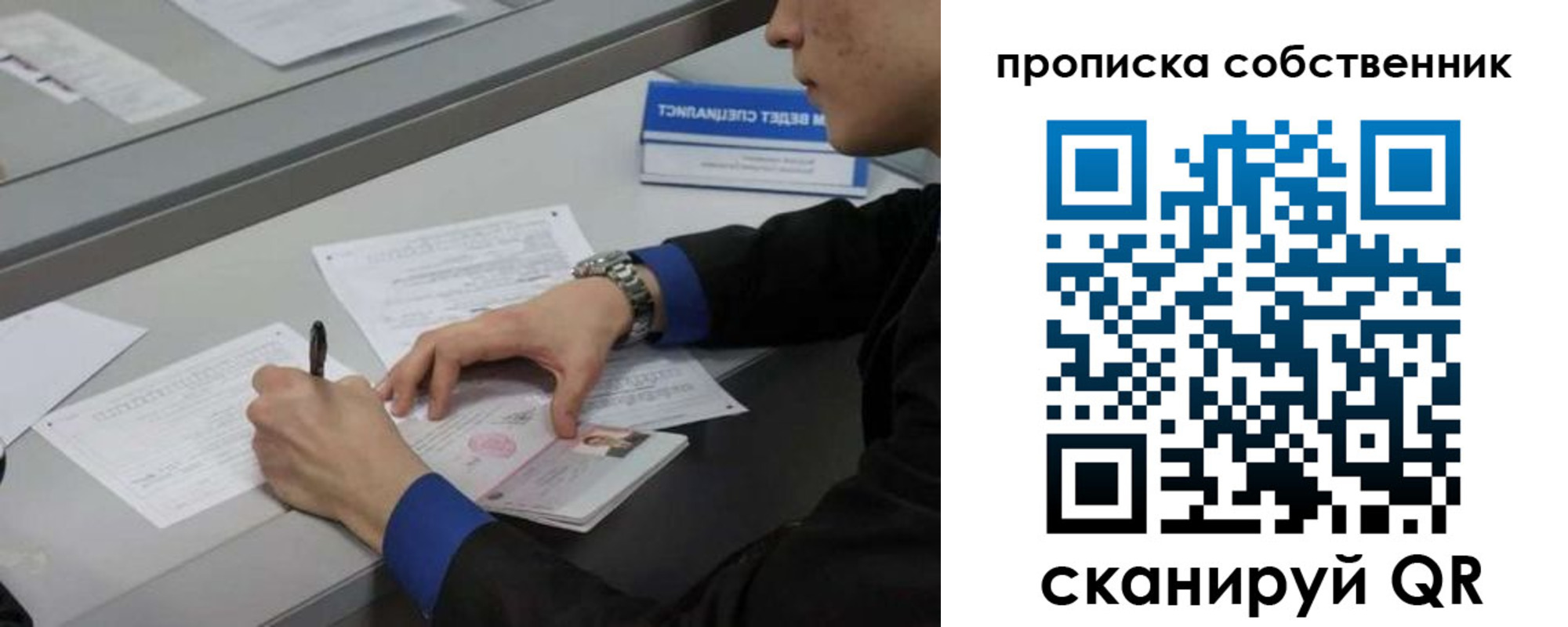 прописка для школы в Можге